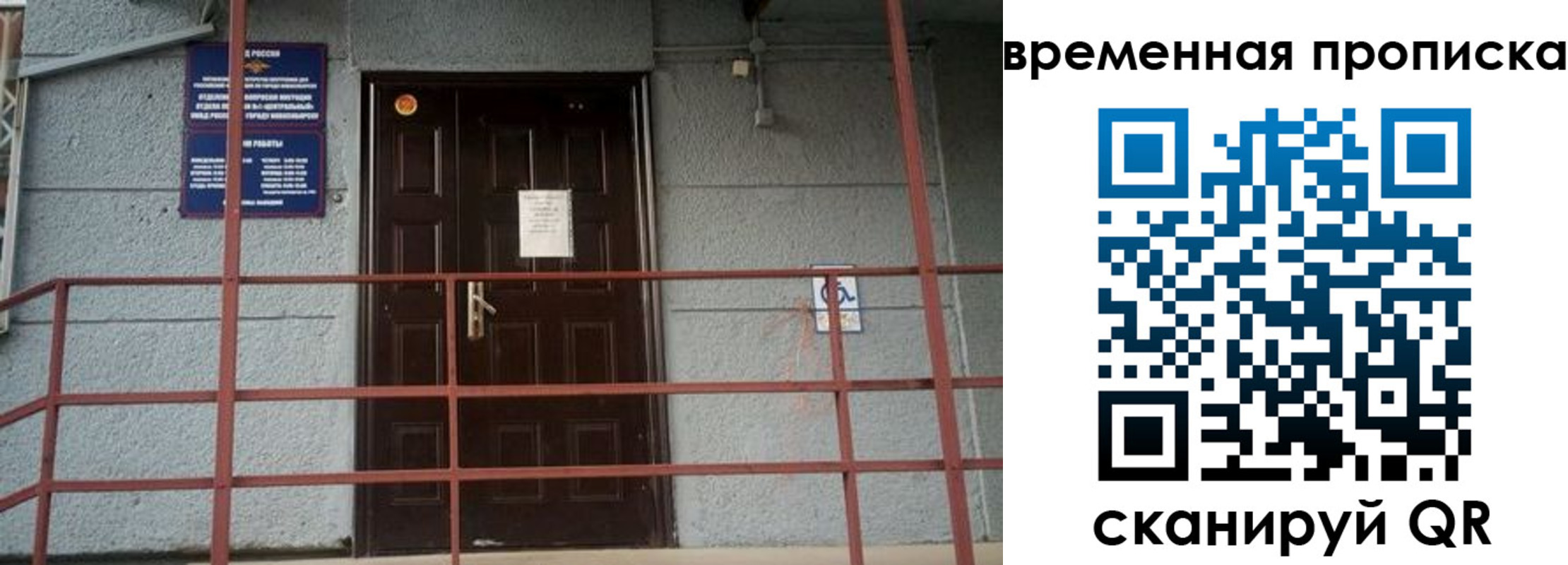 прописка в квартире в Химках