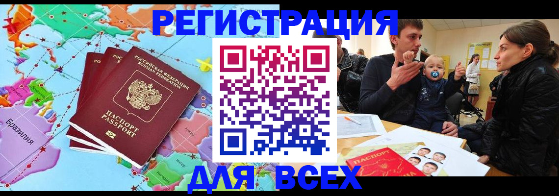 временная регистрация гарантия в Химках