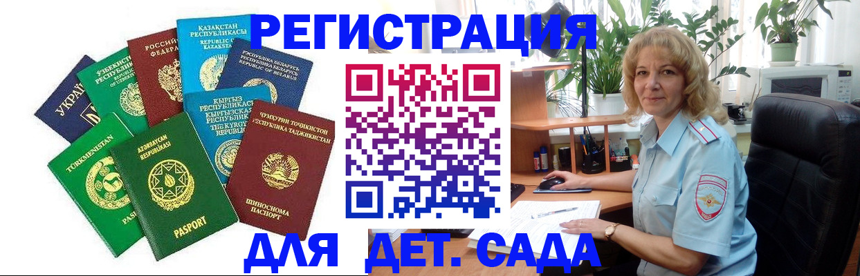 временная регистрация госуслуги в Химках