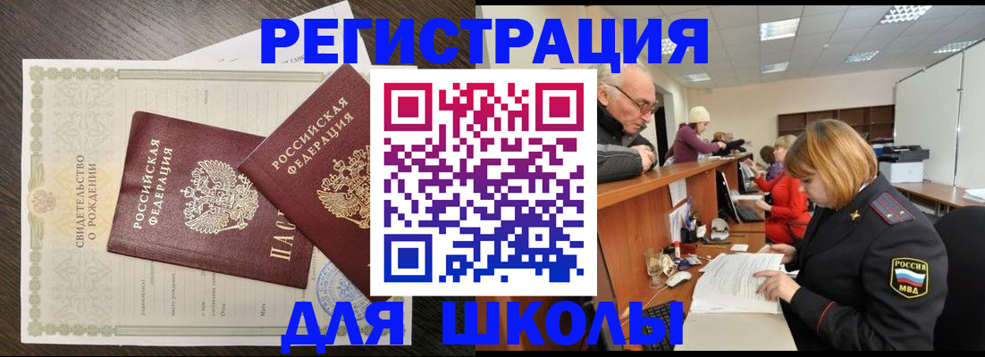 миграционный учет в Химках