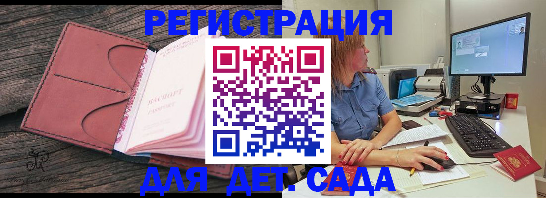 регистрация для школы в Химках