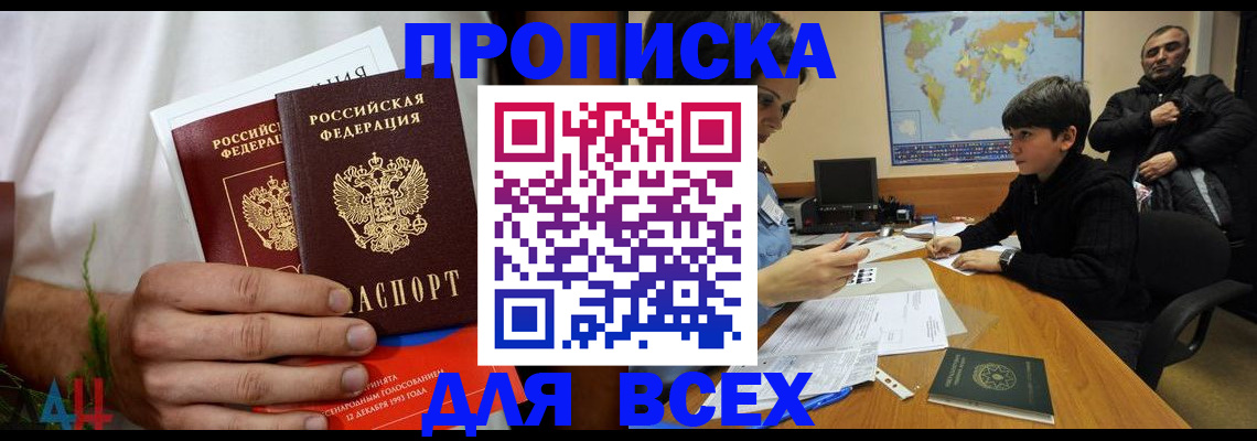 временная регистрация гарантия в Химках