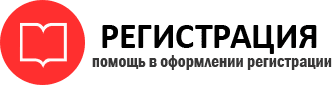 прописка в Химках id2560